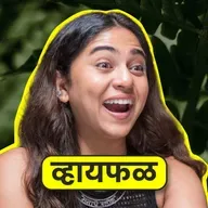 Nature, Love, Traditions and me! ft.Mrunmayee Deshpande | Whyfal Gappa | भाग 132