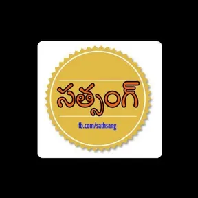 sathsang