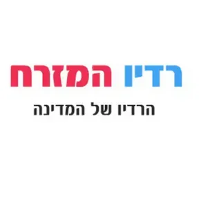 radiohamizrah