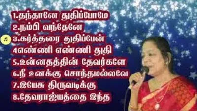 Old Praise songs  Sis :Helan sathya sogs/