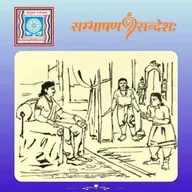 अपूर्वः विजयः