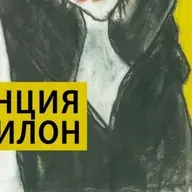 Нам нечего терять