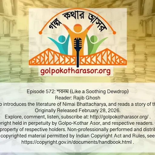 শবনম (Like a Soothing Dewdrop)