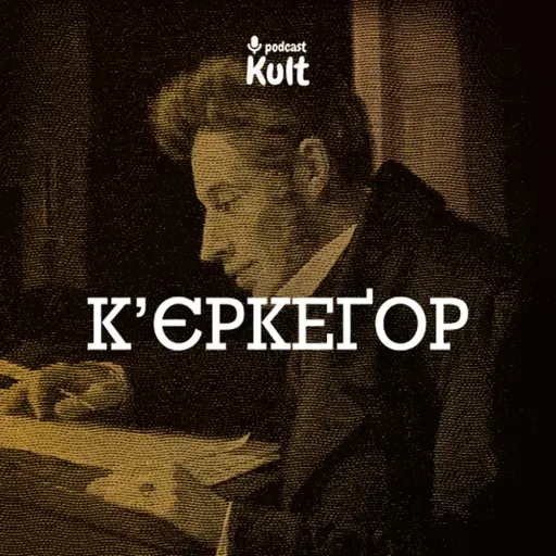 КʼЄРКЕҐОР: екзистенція, безодня, віра | Дахній, Єрмоленко
