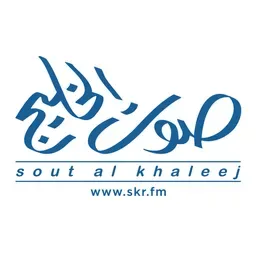 Sout Al Khaleej FM صوت الخليج بث حي