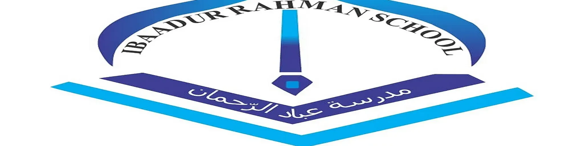 IBAADUR-RAHMAN RADIO