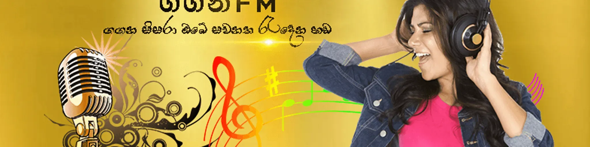 Gagana FM