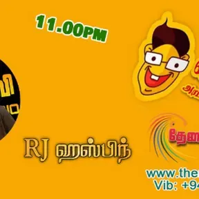 ThenaruviFm