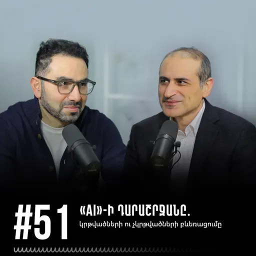 «AI»-ի դարաշրջանը․ կրթվածների ու չկրթվածների բևեռացումը