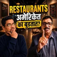 “Food Business ची खरी reality | Masterchef Vishnu Manohar | American Bhau Podcast