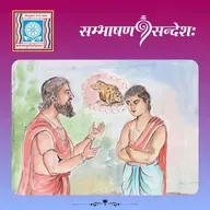 ध्यानात् सिद्ध्यति अभीष्टम्