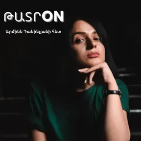 ԹատրON