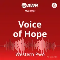 အပြစ်သားကို ကယ်တင်ရန် ကြွလာတော်မူ၏။