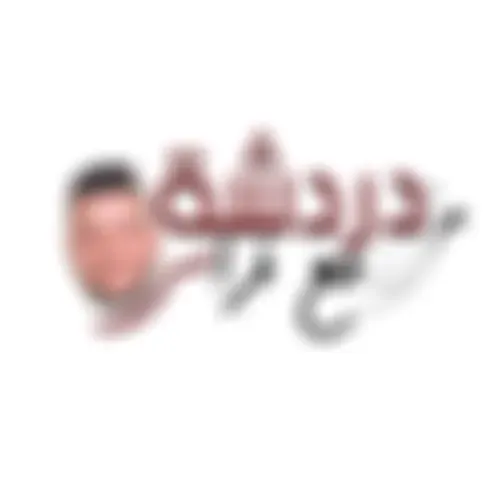 دردشة مع فراس