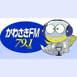 かわさきFM (FM K-City) 配信中