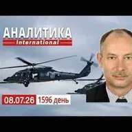 8.07 Операция Принуждение к Миру, день 8. Саммит НАТО итоги.
