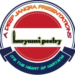 Haryanvi Poetry