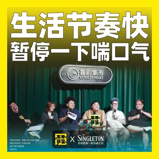 247.生活节奏快,暂停一下喘口气