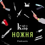 59. Интервью с зимнего Клинка 2021