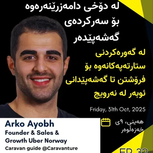EP 32 : Arko Ayobh | Founder & Sales & Growth Uber Norway