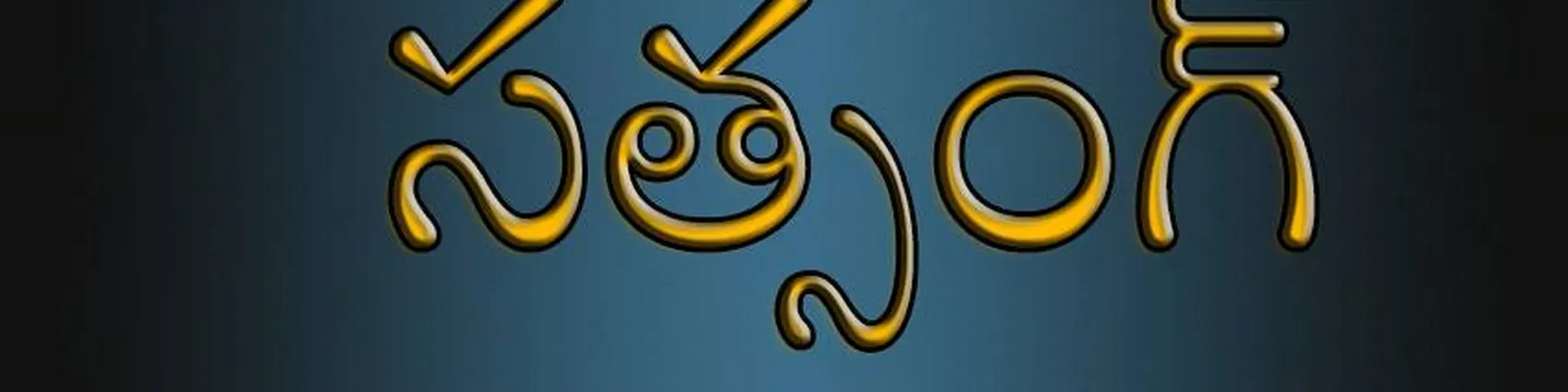 sathsang