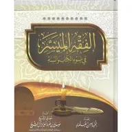 Fiqhi 11-04-17