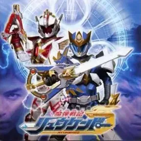 Madan Senki Ryukendo