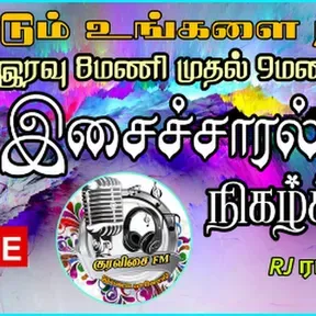 Kuralisai FM