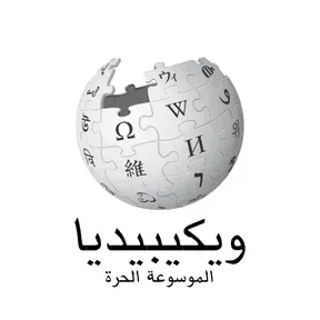 إذاعة ويكيبيديا العربية