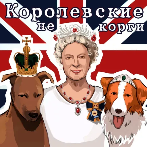 Миллиард от Илона Маска и как сделать миллион на посыпках из цветов? Мистер Шкода и злоключения норвежского Мариуса!