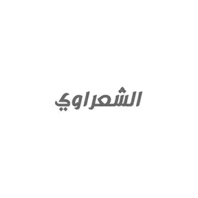 الشعراوي