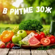 Диджей полковник & N-ASTI - В ритме ЗОЖ