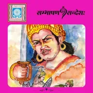 अप्रतिमशूरः बघेलसिंहः