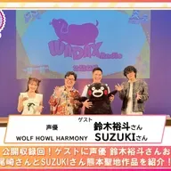 第571回放送 和田昌之と尾崎由香と世界のWADAX Radio