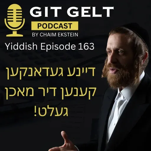Episode 163 (Yiddish): How to Make Money From Your Ideas