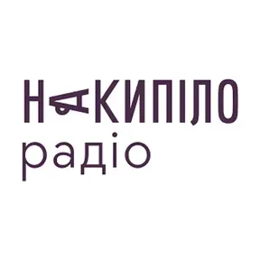 Радіо Накипіло у прямому ефірі