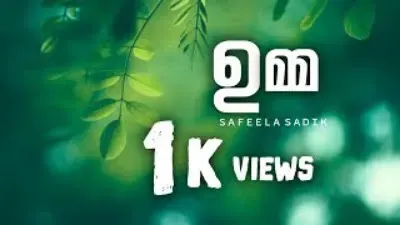 naadhaa entummakk nee nalkanam swargam | islamic song| safeela sadik |without music