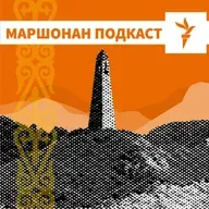 Британино санкцеш кхайкхийна Кадыровн фондана | МАРШОНАН ПОДКАСТ #115