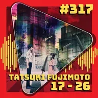 #317 Tatsuki Fujimoto 17-26
