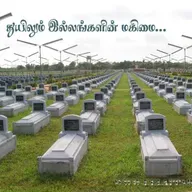 அங்கம் 2 |   உருவச் சிதைப்பும் வரலாற்றுத்திரிபும்