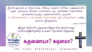 2021-02-26_Lent(Cross And Me_08)_Ps.Raja Thomas