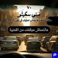 ميني سكيتو - فلسطين