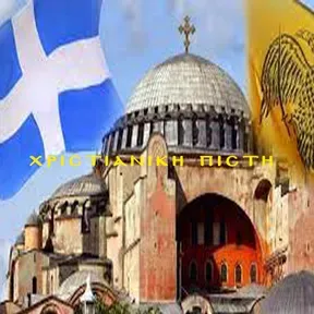 christianikipisti