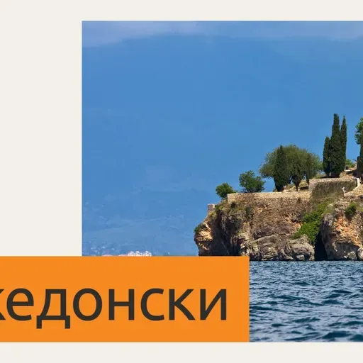 Го ставија македонскиот фолклор на викториската современа мапа на танци