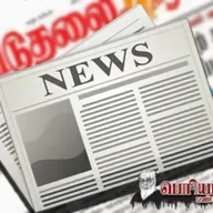 பெரியார் பண்பலைச் செய்திகள் (17.10.2025)