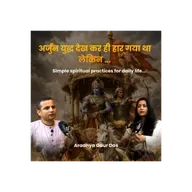 Modern Life Mein Stress Kyun Badh Raha Hai? | Spiritual Solution