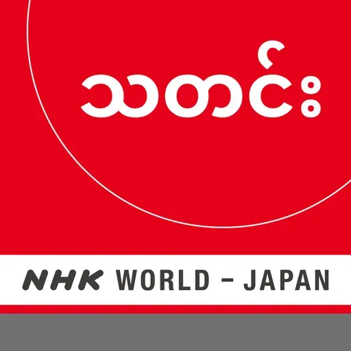NHK WORLD RADIO JAPAN - Burmese News at 19:30 (JST), May 05