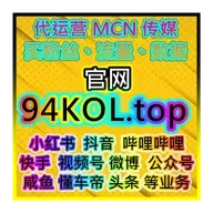 MSN官網推薦自助流量提升平台：抖音+天猫双十一與40種自媒體联合冲榜系统