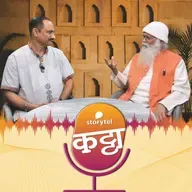 ध्यानातून ज्ञानाकडे....