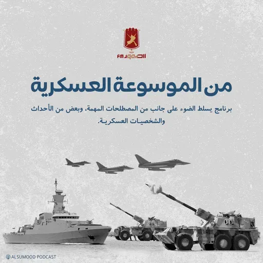 الحرب السيبرانية: معارك الفضاء الرقمي